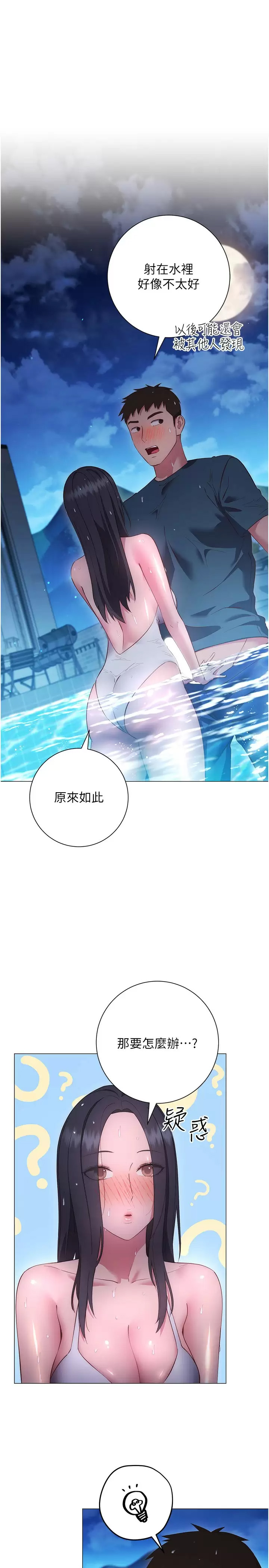 [韩国漫画] 换个姿势好吗？ 校园,女学生,巨乳大奶#[40P]-15
