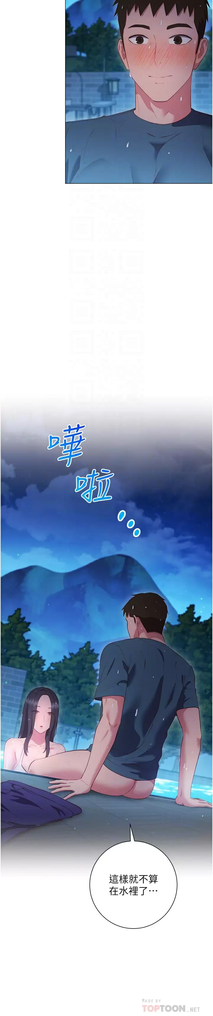 [韩国漫画] 换个姿势好吗？ 校园,女学生,巨乳大奶#[40P]-16