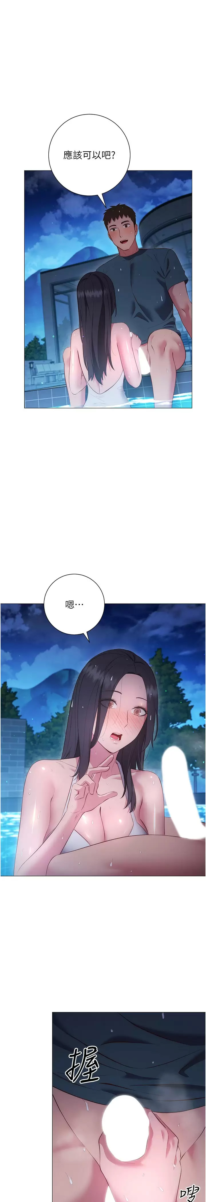 [韩国漫画] 换个姿势好吗？ 校园,女学生,巨乳大奶#[40P]-17