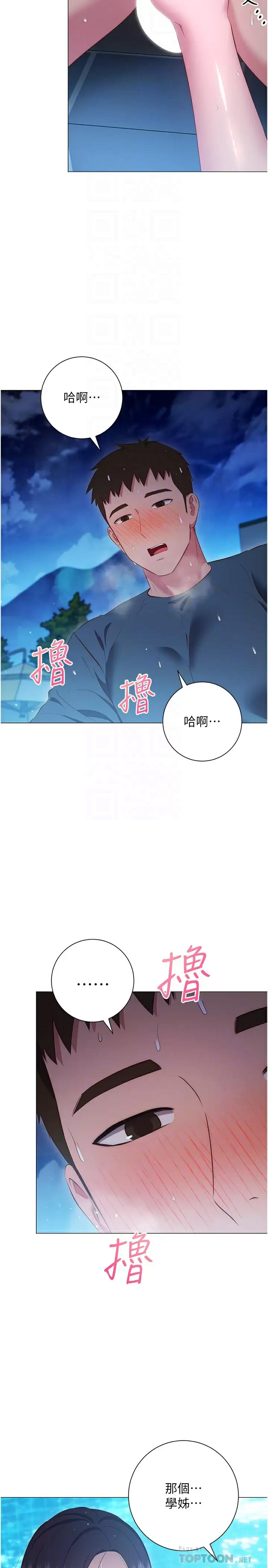 [韩国漫画] 换个姿势好吗？ 校园,女学生,巨乳大奶#[40P]-18