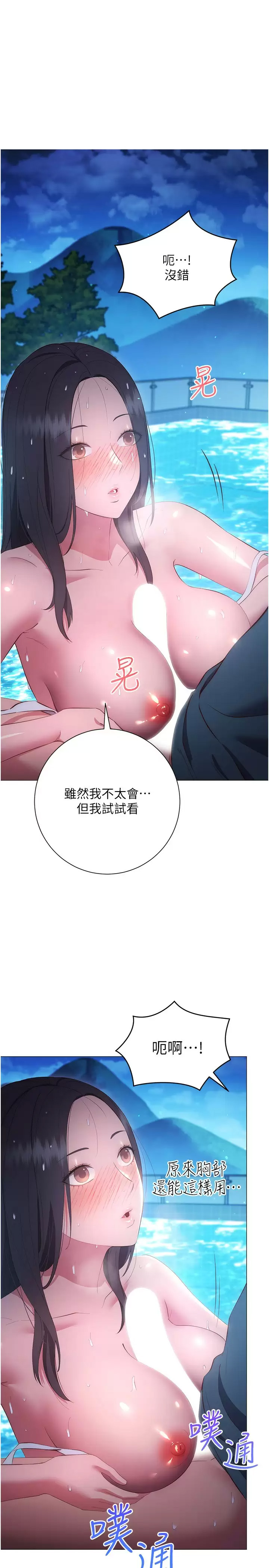 [韩国漫画] 换个姿势好吗？ 校园,女学生,巨乳大奶#[40P]-22