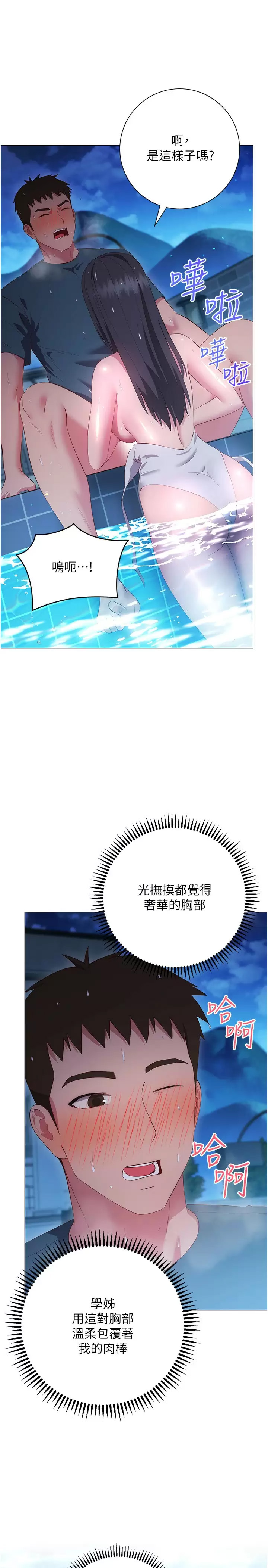 [韩国漫画] 换个姿势好吗？ 校园,女学生,巨乳大奶#[40P]-24