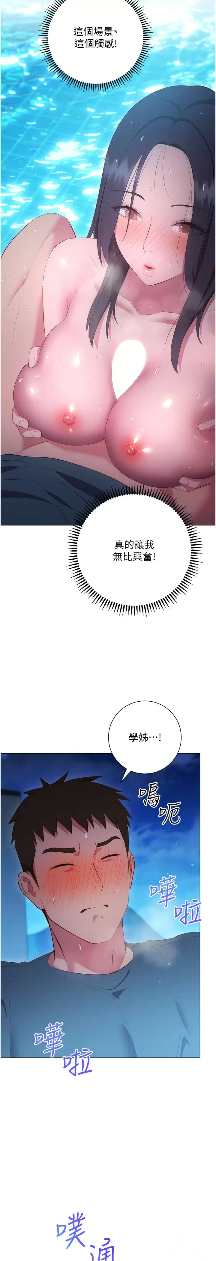 [韩国漫画] 换个姿势好吗？ 校园,女学生,巨乳大奶#[40P]-25