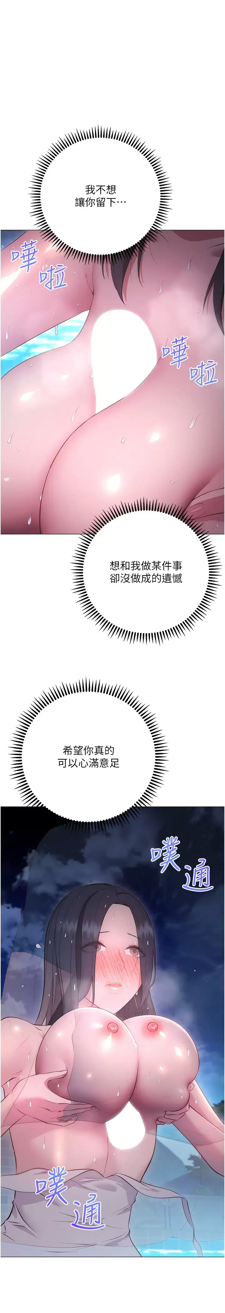 [韩国漫画] 换个姿势好吗？ 校园,女学生,巨乳大奶#[40P]-27