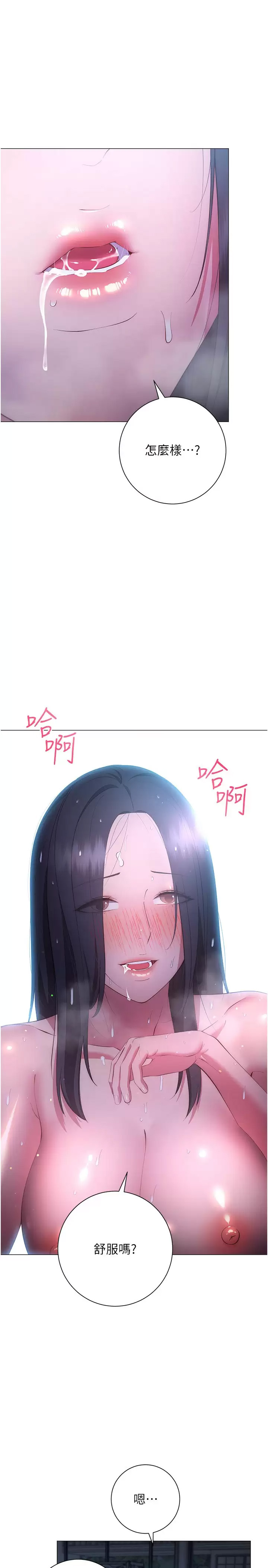 [韩国漫画] 换个姿势好吗？ 校园,女学生,巨乳大奶#[40P]-33