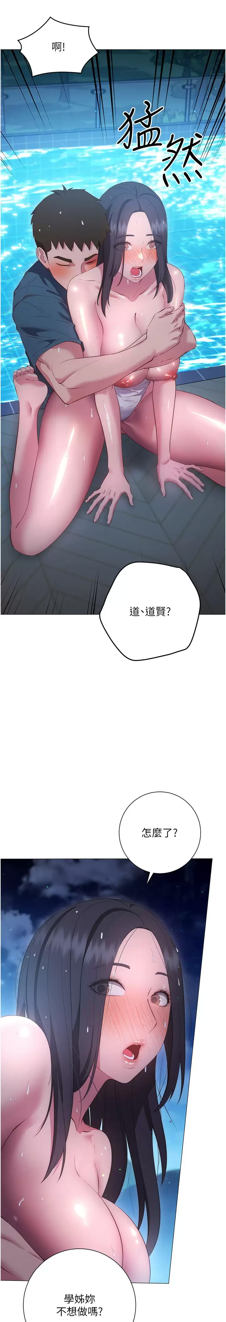 [韩国漫画] 换个姿势好吗？ 校园,女学生,巨乳大奶#[40P]-37