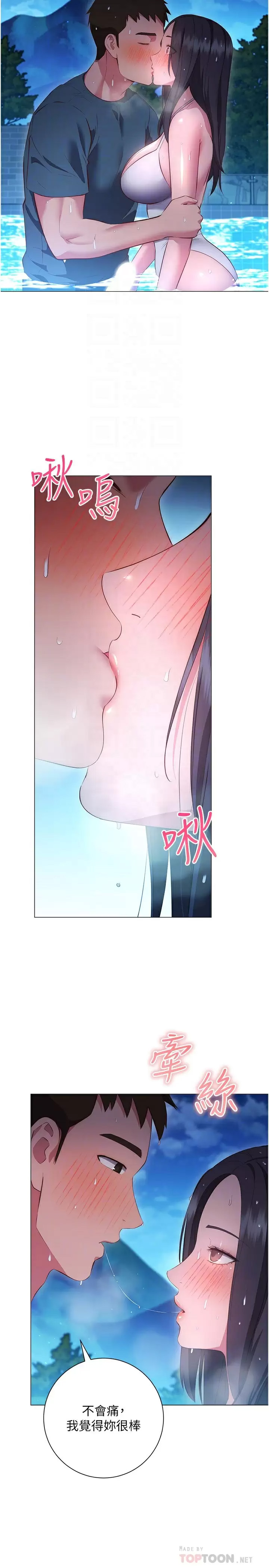 [韩国漫画] 换个姿势好吗？ 校园,女学生,巨乳大奶#[40P]-8