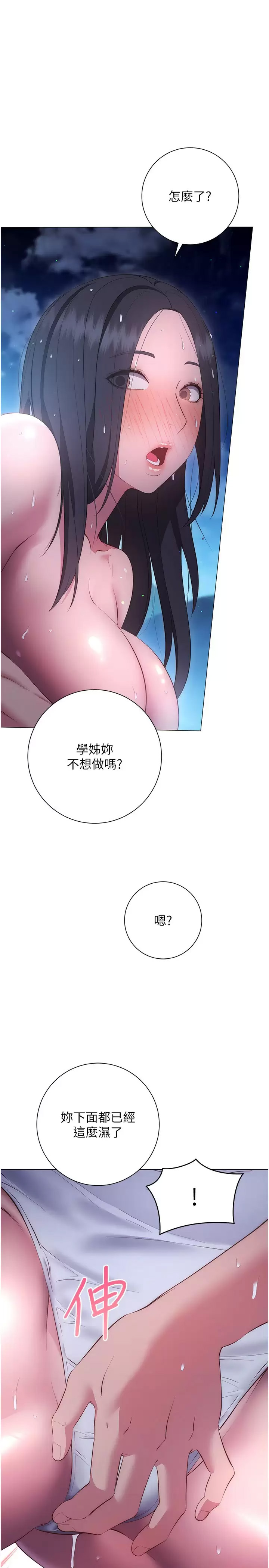 [韩国漫画] 换个姿势好吗？ 校园,女学生,巨乳大奶#[43P]-1