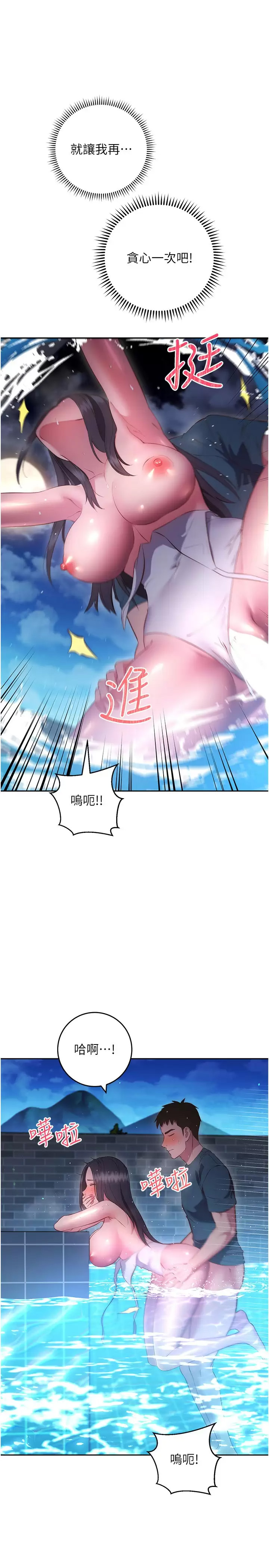 [韩国漫画] 换个姿势好吗？ 校园,女学生,巨乳大奶#[43P]-11