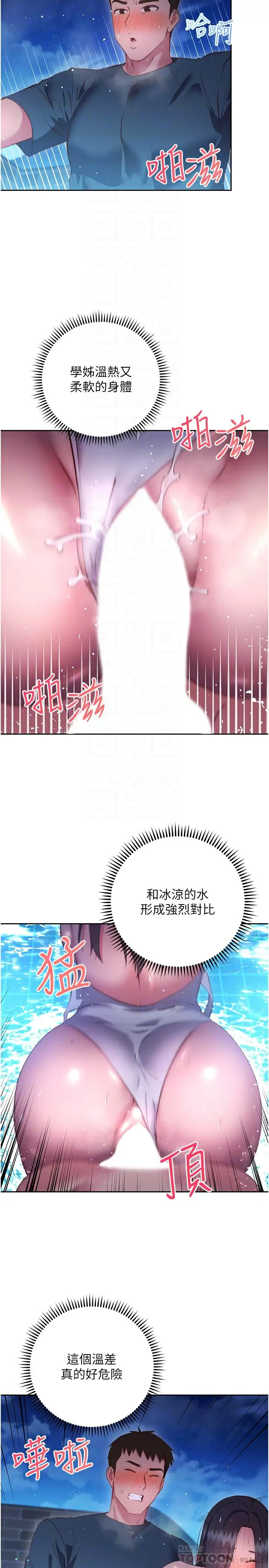 [韩国漫画] 换个姿势好吗？ 校园,女学生,巨乳大奶#[43P]-14