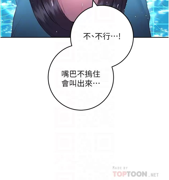 [韩国漫画] 换个姿势好吗？ 校园,女学生,巨乳大奶#[43P]-18