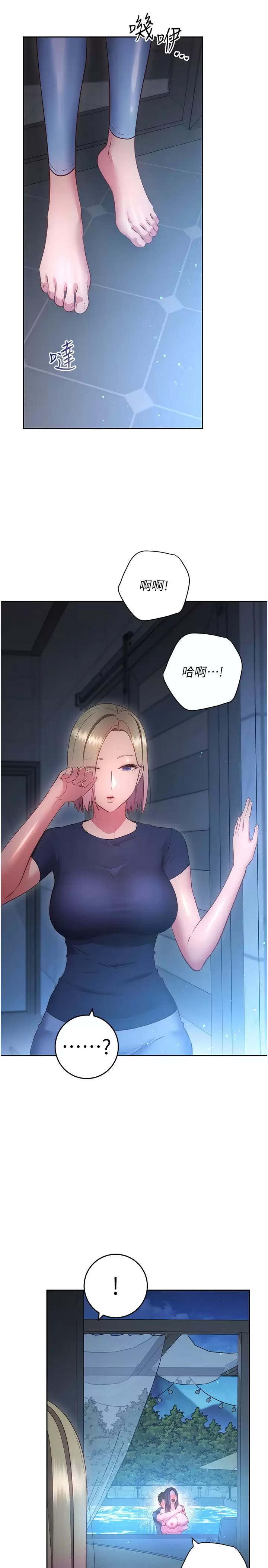 [韩国漫画] 换个姿势好吗？ 校园,女学生,巨乳大奶#[43P]-20