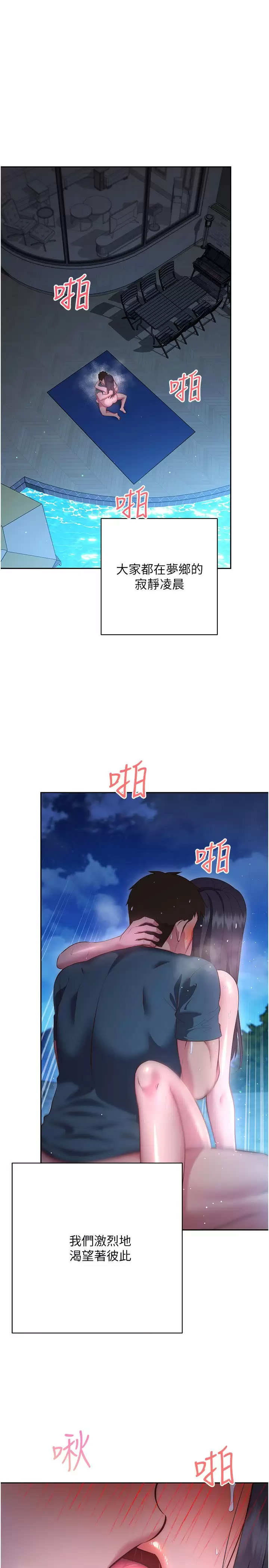 [韩国漫画] 换个姿势好吗？ 校园,女学生,巨乳大奶#[43P]-23