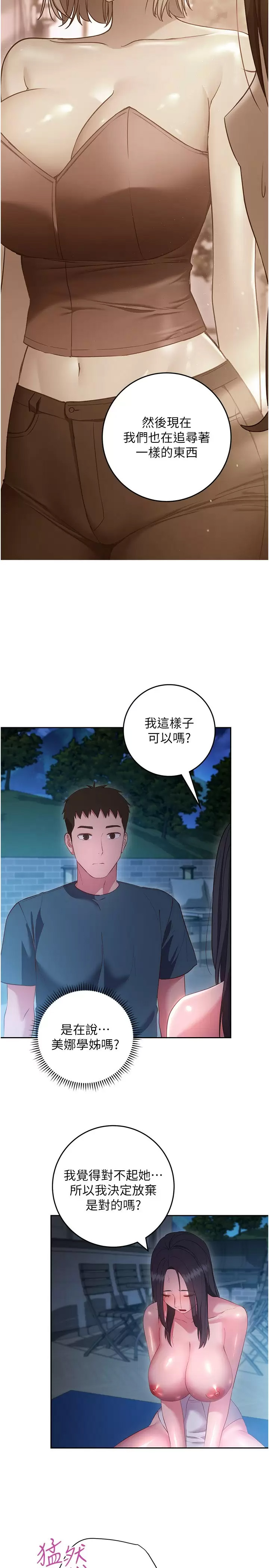 [韩国漫画] 换个姿势好吗？ 校园,女学生,巨乳大奶#[43P]-35