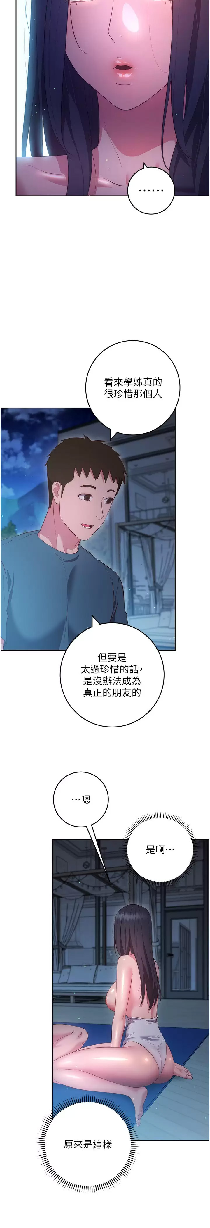 [韩国漫画] 换个姿势好吗？ 校园,女学生,巨乳大奶#[43P]-38