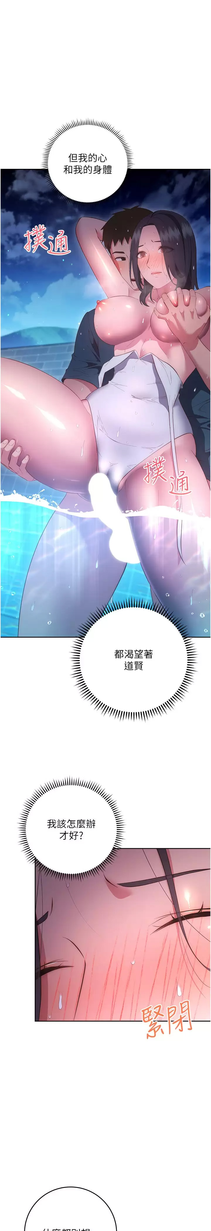 [韩国漫画] 换个姿势好吗？ 校园,女学生,巨乳大奶#[43P]-7