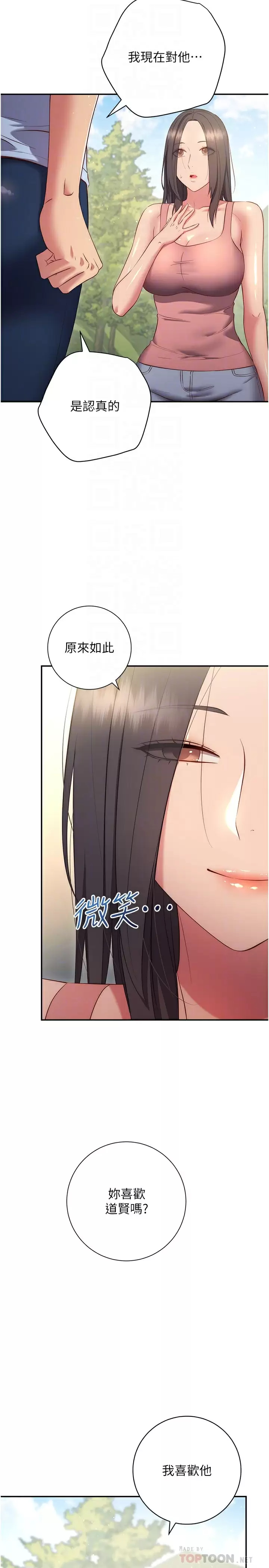 [韩国漫画] 换个姿势好吗？ 校园,女学生,巨乳大奶#[45P]-14