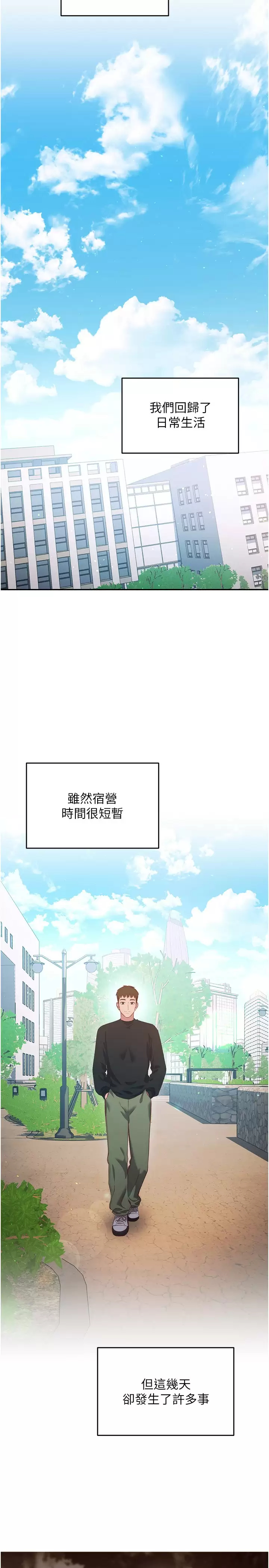[韩国漫画] 换个姿势好吗？ 校园,女学生,巨乳大奶#[45P]-17