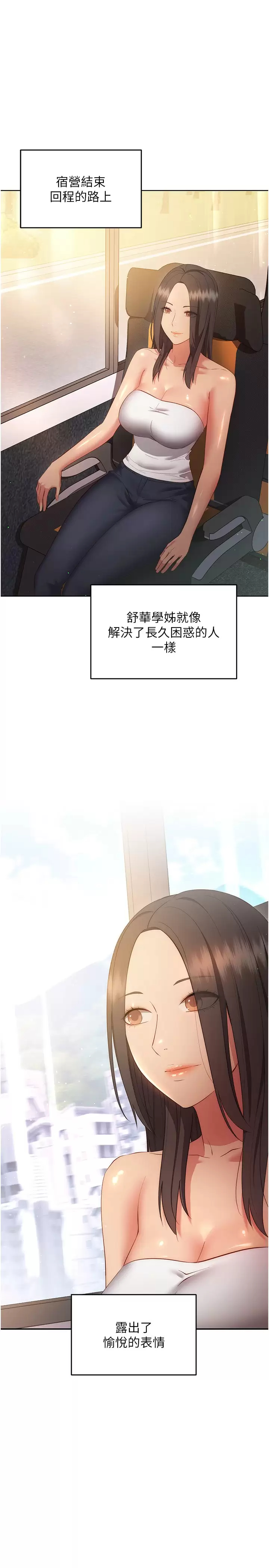 [韩国漫画] 换个姿势好吗？ 校园,女学生,巨乳大奶#[45P]-19