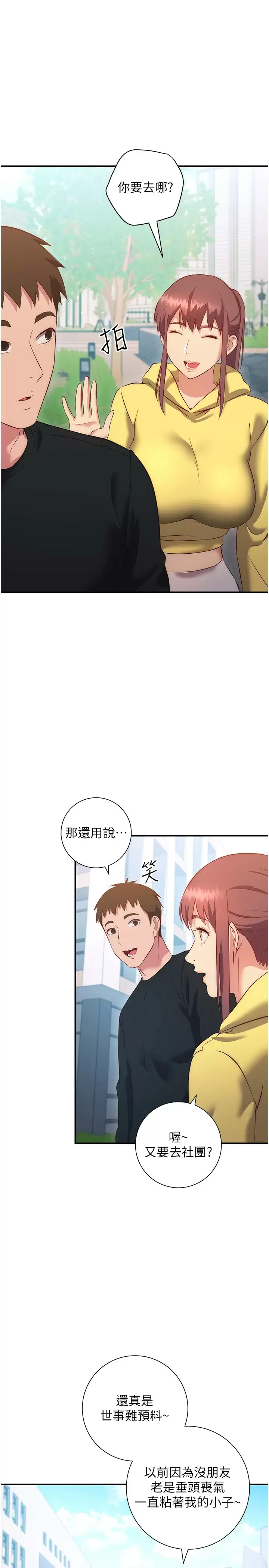 [韩国漫画] 换个姿势好吗？ 校园,女学生,巨乳大奶#[45P]-22