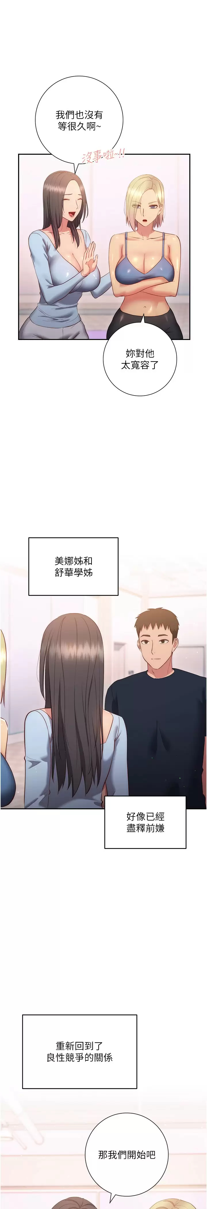 [韩国漫画] 换个姿势好吗？ 校园,女学生,巨乳大奶#[45P]-29