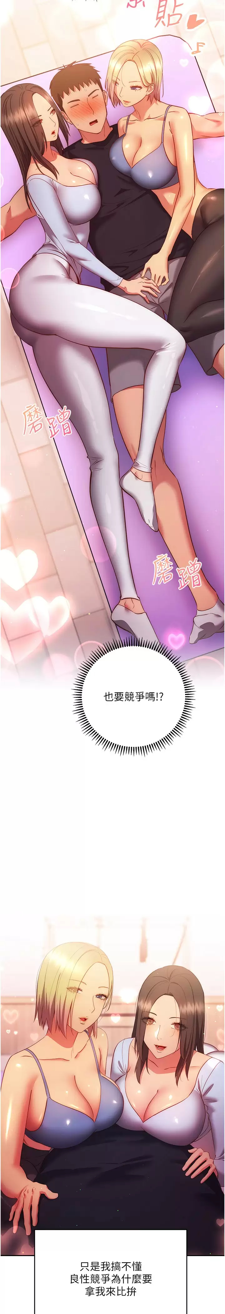 [韩国漫画] 换个姿势好吗？ 校园,女学生,巨乳大奶#[45P]-38