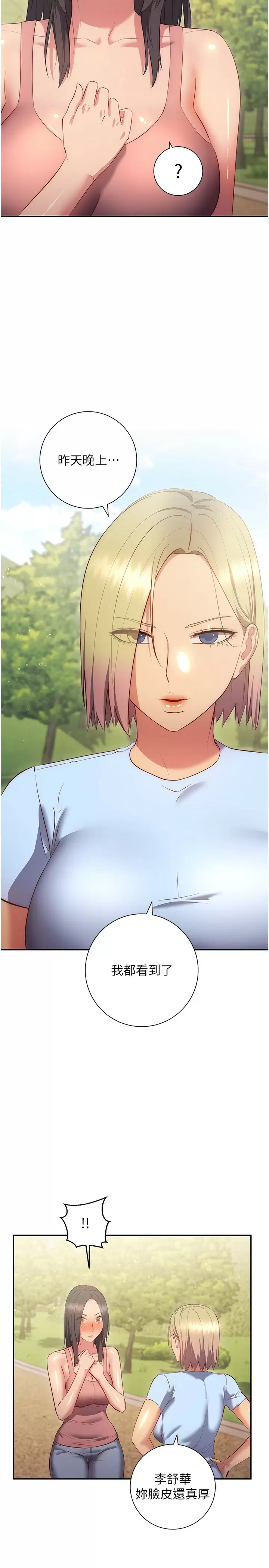 [韩国漫画] 换个姿势好吗？ 校园,女学生,巨乳大奶#[45P]-5