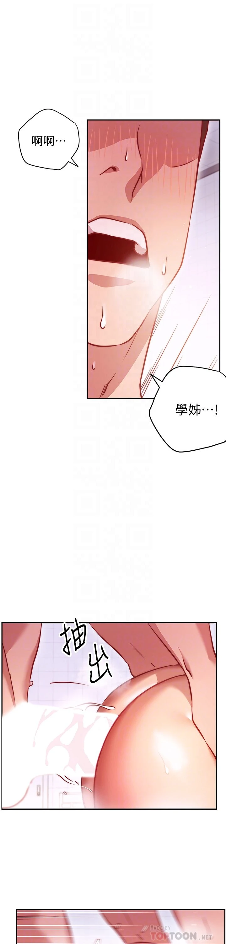 [韩国漫画] 换个姿势好吗？ 校园,女学生,巨乳大奶#[59P]-12