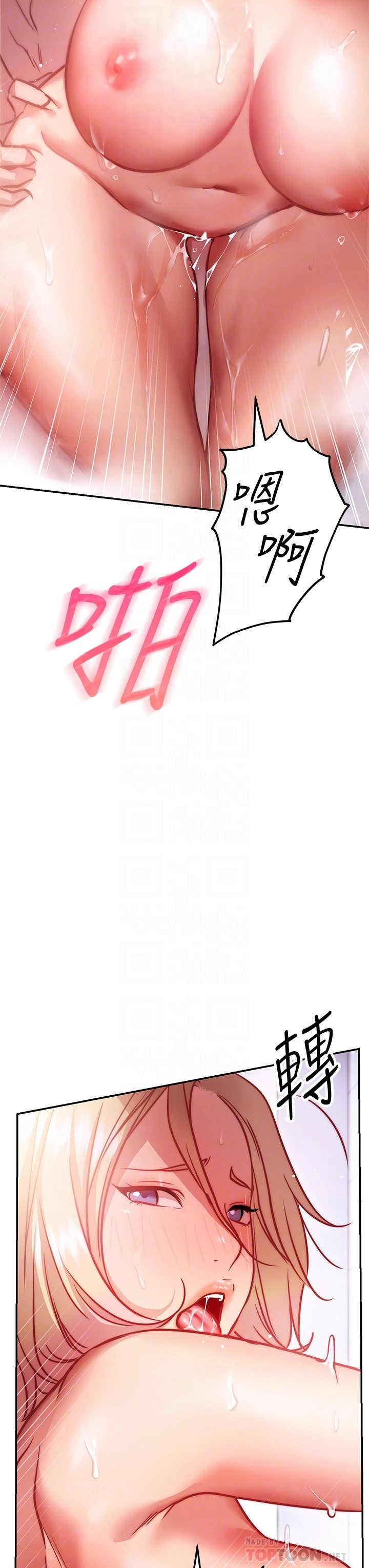 [韩国漫画] 换个姿势好吗？ 校园,女学生,巨乳大奶#[59P]-14