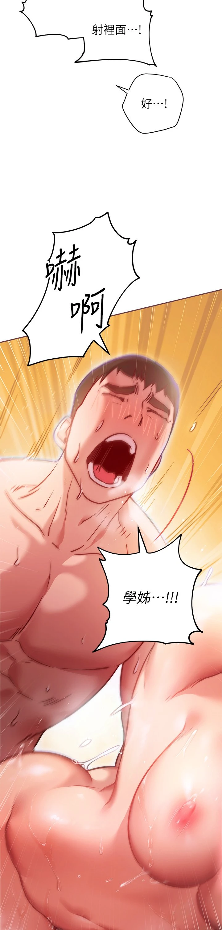 [韩国漫画] 换个姿势好吗？ 校园,女学生,巨乳大奶#[59P]-21