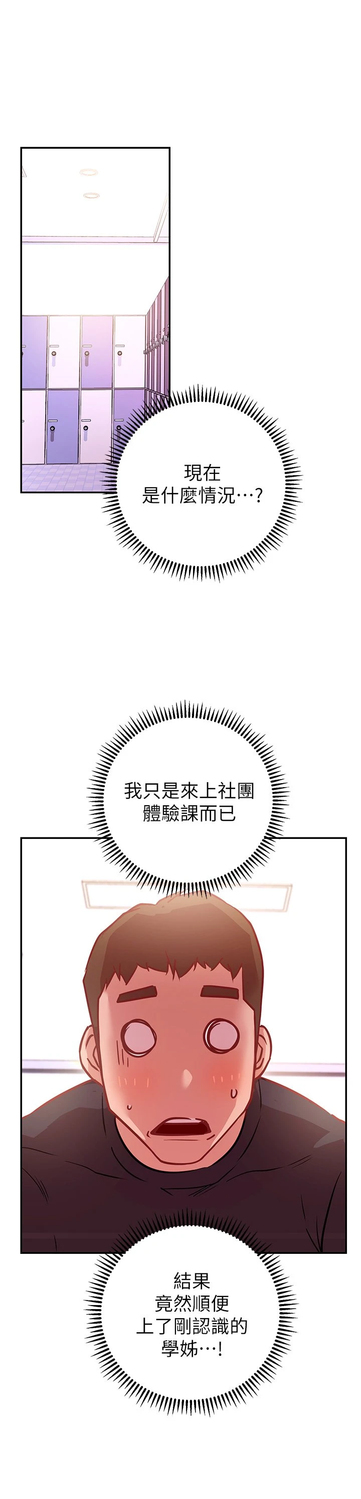 [韩国漫画] 换个姿势好吗？ 校园,女学生,巨乳大奶#[59P]-26