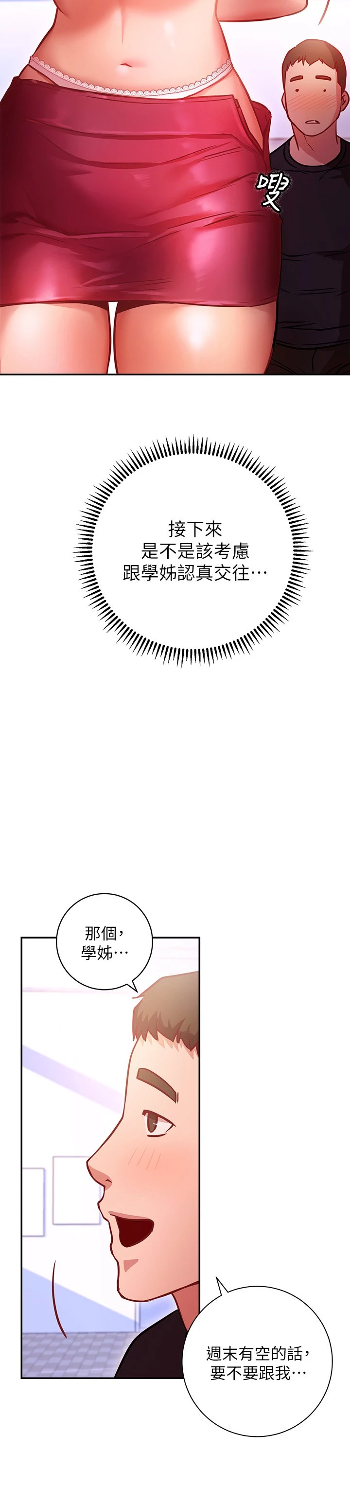 [韩国漫画] 换个姿势好吗？ 校园,女学生,巨乳大奶#[59P]-29