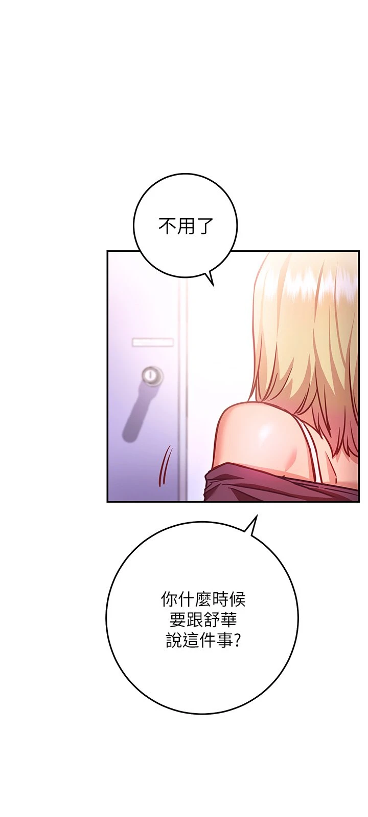 [韩国漫画] 换个姿势好吗？ 校园,女学生,巨乳大奶#[59P]-30