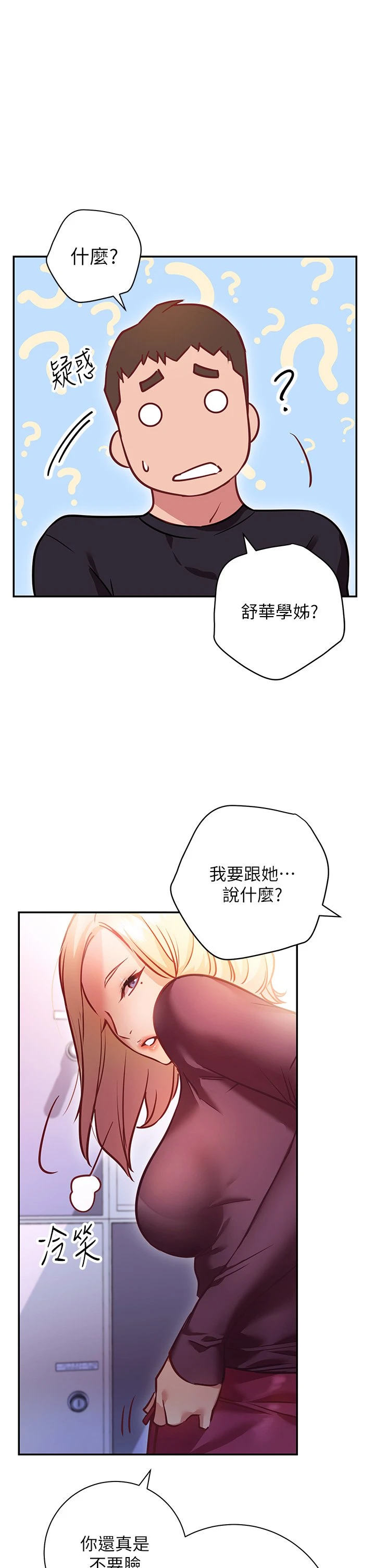 [韩国漫画] 换个姿势好吗？ 校园,女学生,巨乳大奶#[59P]-31