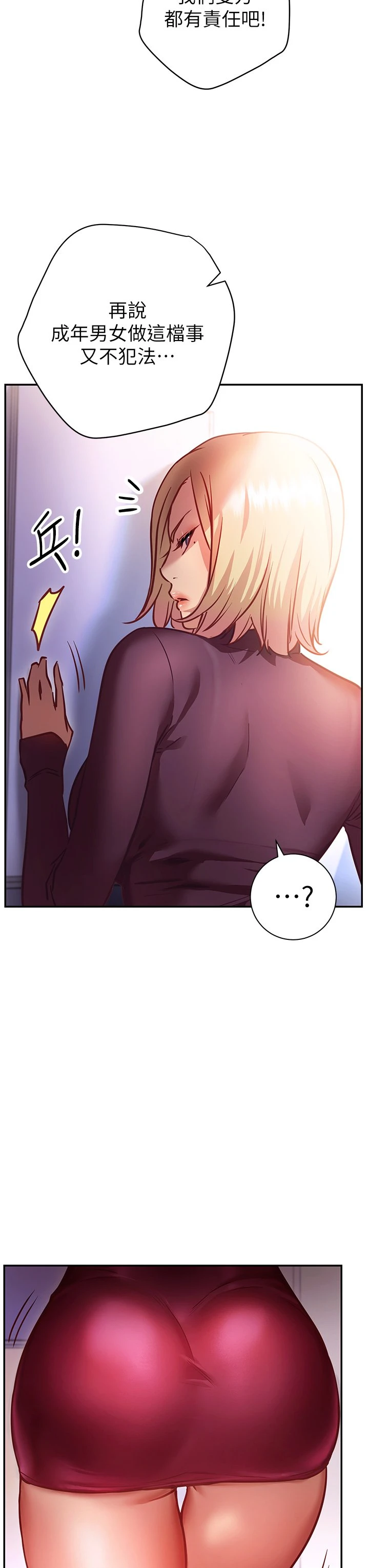 [韩国漫画] 换个姿势好吗？ 校园,女学生,巨乳大奶#[59P]-33