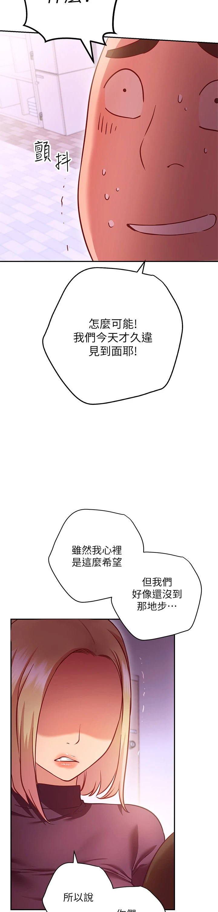 [韩国漫画] 换个姿势好吗？ 校园,女学生,巨乳大奶#[59P]-36
