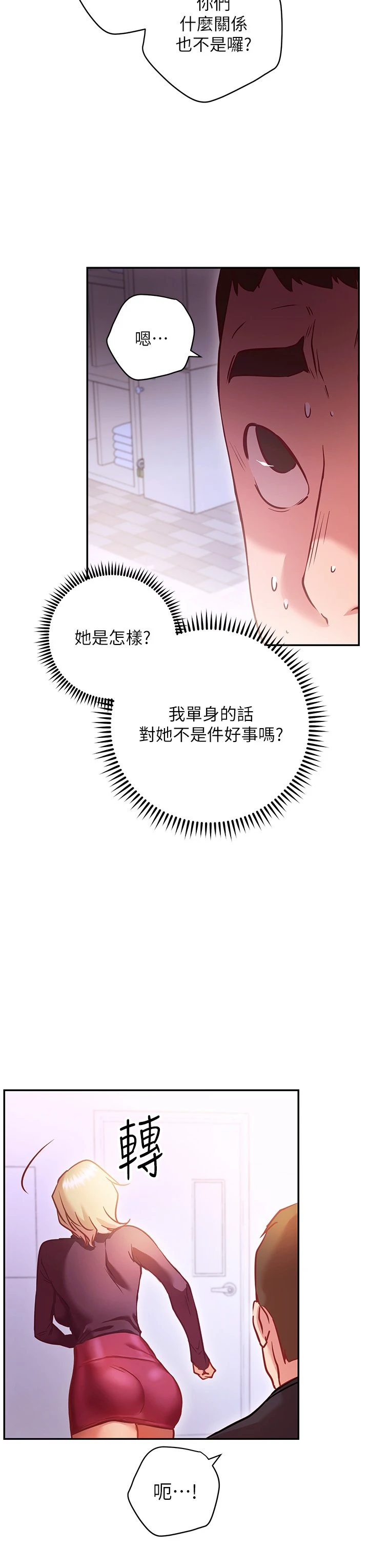 [韩国漫画] 换个姿势好吗？ 校园,女学生,巨乳大奶#[59P]-37