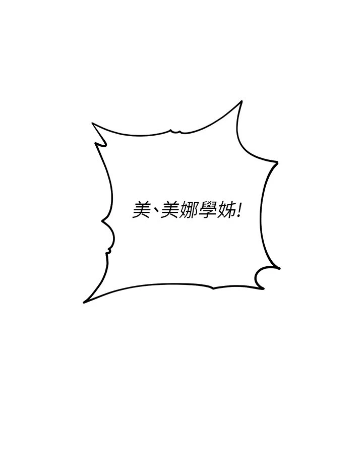 [韩国漫画] 换个姿势好吗？ 校园,女学生,巨乳大奶#[59P]-38