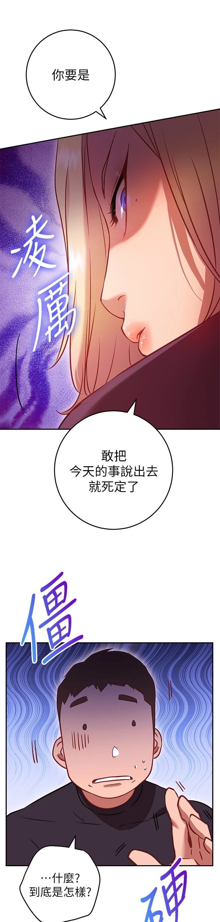 [韩国漫画] 换个姿势好吗？ 校园,女学生,巨乳大奶#[59P]-39