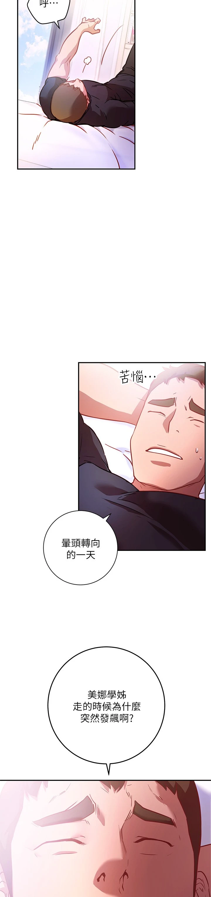 [韩国漫画] 换个姿势好吗？ 校园,女学生,巨乳大奶#[59P]-41