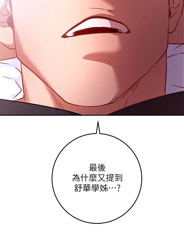 [韩国漫画] 换个姿势好吗？ 校园,女学生,巨乳大奶#[59P]-42
