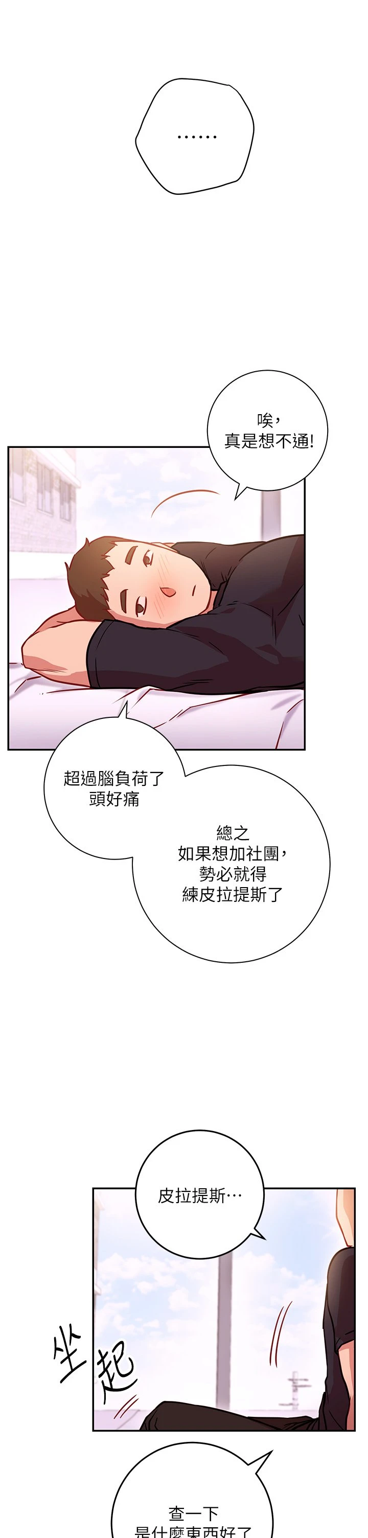 [韩国漫画] 换个姿势好吗？ 校园,女学生,巨乳大奶#[59P]-43