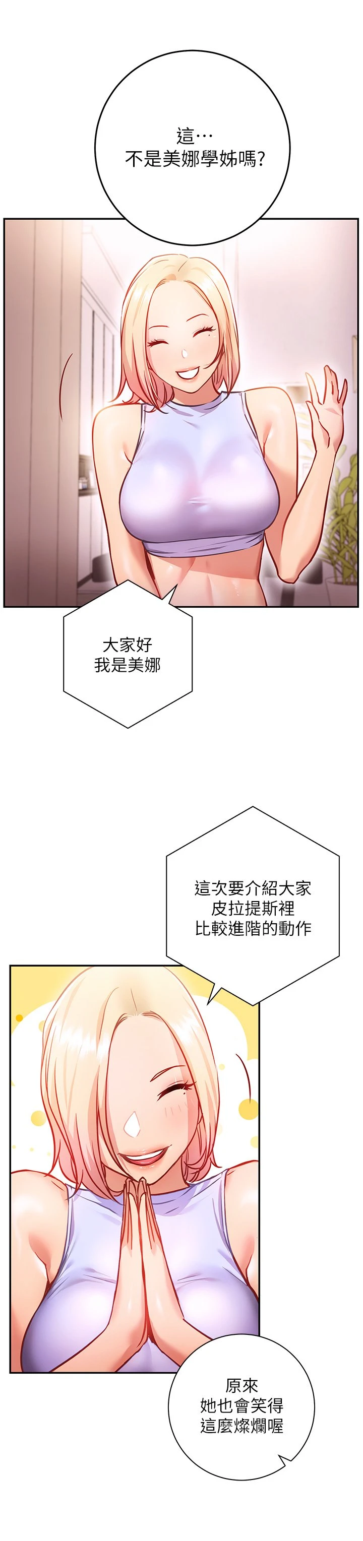 [韩国漫画] 换个姿势好吗？ 校园,女学生,巨乳大奶#[59P]-45