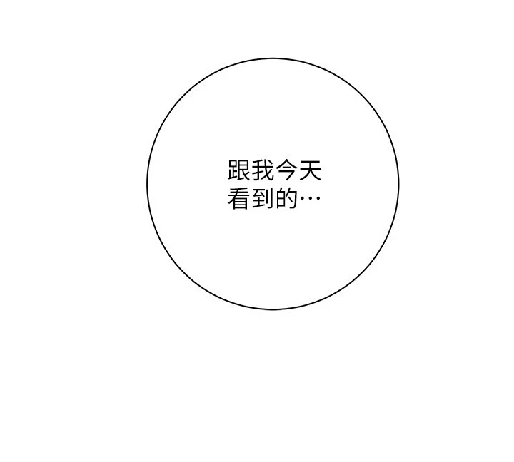 [韩国漫画] 换个姿势好吗？ 校园,女学生,巨乳大奶#[59P]-46