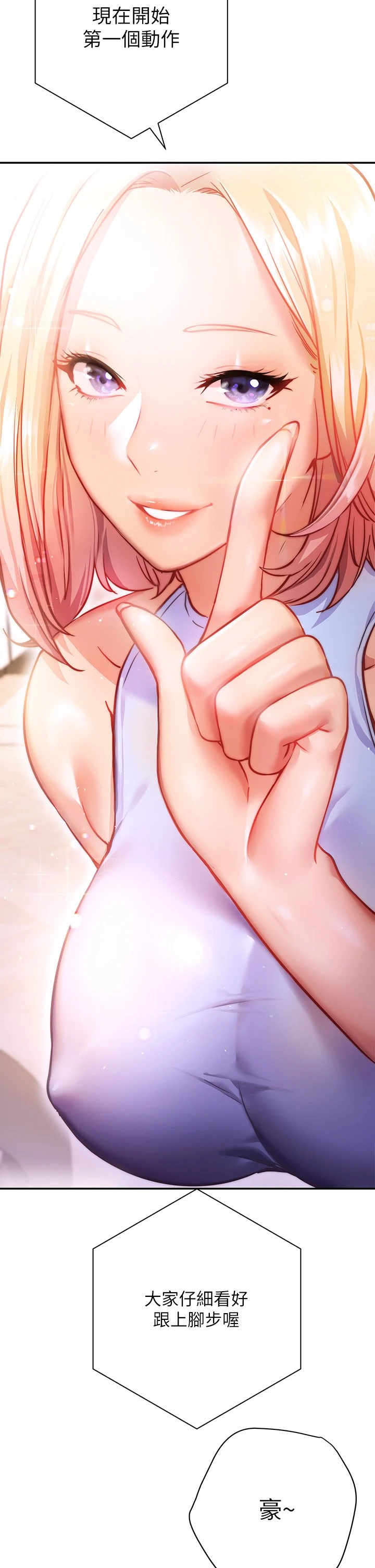 [韩国漫画] 换个姿势好吗？ 校园,女学生,巨乳大奶#[59P]-48