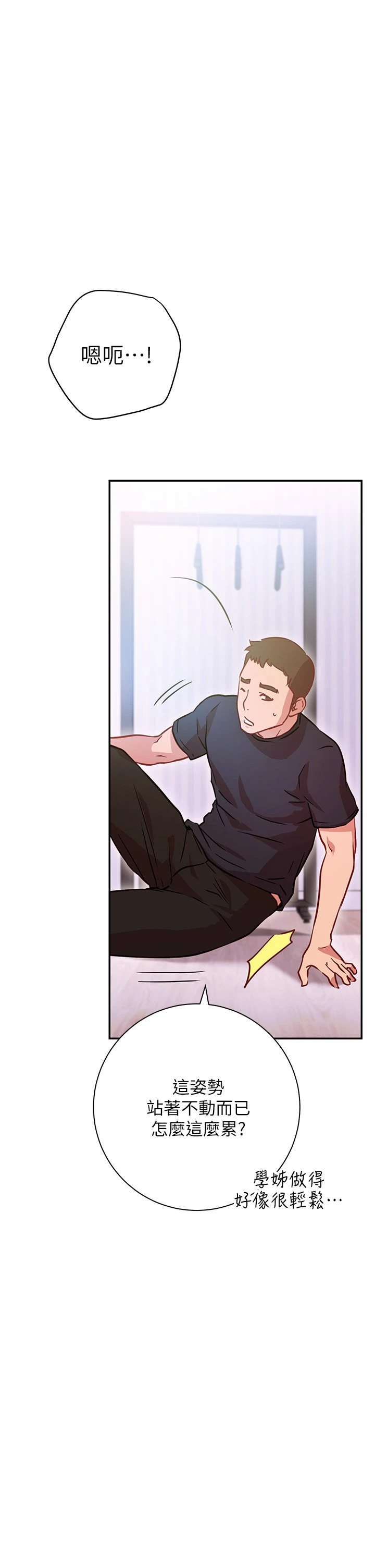[韩国漫画] 换个姿势好吗？ 校园,女学生,巨乳大奶#[59P]-51