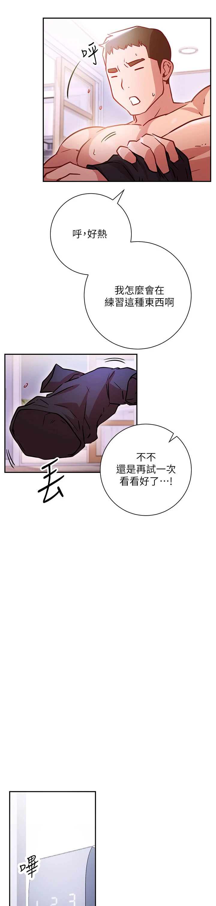 [韩国漫画] 换个姿势好吗？ 校园,女学生,巨乳大奶#[59P]-52