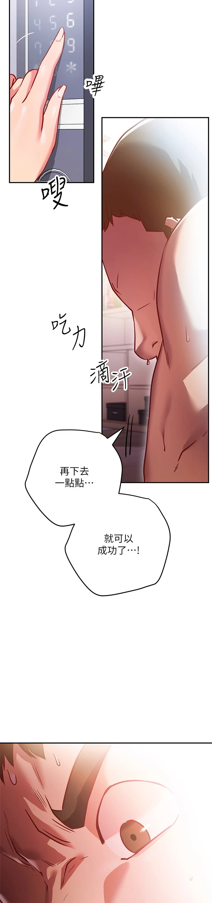 [韩国漫画] 换个姿势好吗？ 校园,女学生,巨乳大奶#[59P]-53