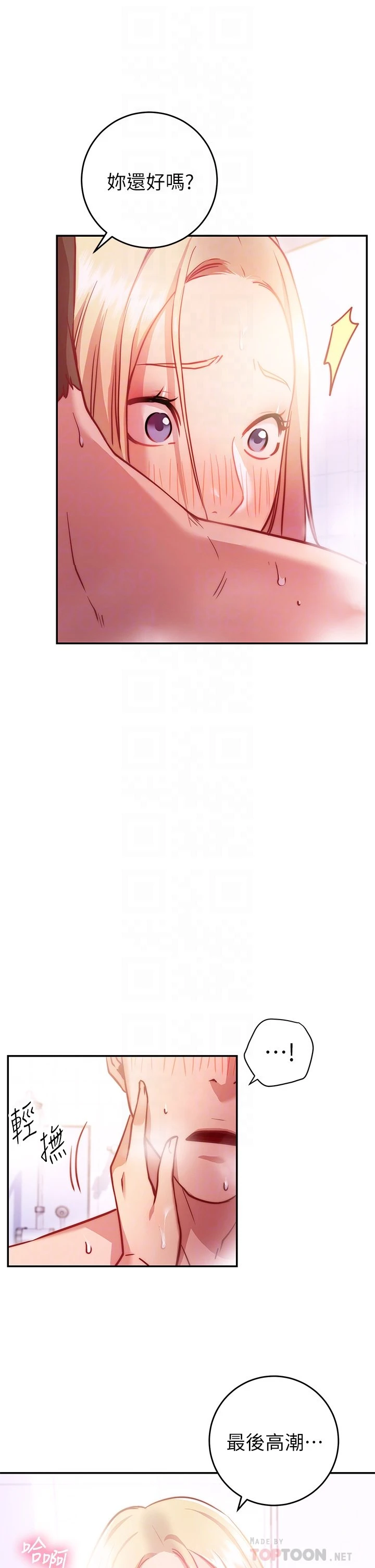 [韩国漫画] 换个姿势好吗？ 校园,女学生,巨乳大奶#[59P]-6