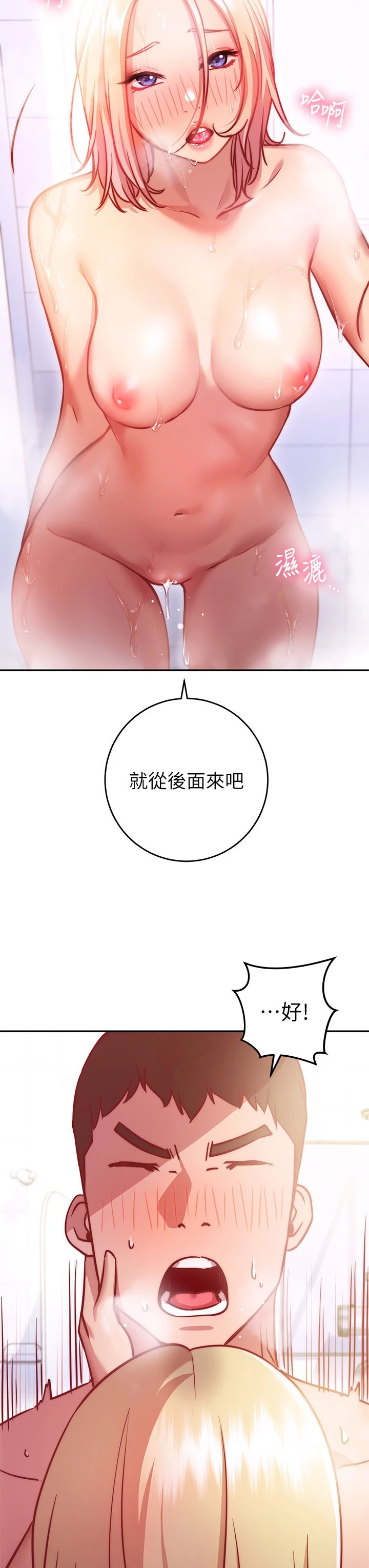 [韩国漫画] 换个姿势好吗？ 校园,女学生,巨乳大奶#[59P]-7